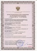 Медицинская техника - denasosteo.ru ЧЭНС-01-Скэнар в Высоковске купить