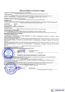Дэнас - Вертебра 1 поколения купить в Высоковске Медицинская техника - denasosteo.ru