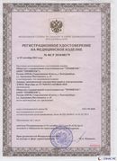 Медицинская техника - denasosteo.ru Дэнас Вертебра 5 программ в Высоковске купить
