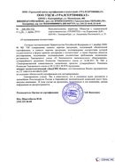 Диадэнс Космо в Высоковске купить Медицинская техника - denasosteo.ru 