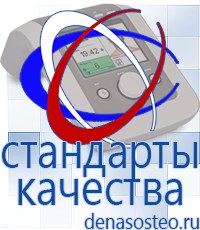 Медицинская техника - denasosteo.ru Выносные электроды Меркурий в Высоковске