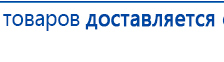 Наколенник-электрод купить в Высоковске, Электроды Меркурий купить в Высоковске, Медицинская техника - denasosteo.ru