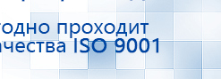 НейроДэнс ПКМ купить в Высоковске, Аппараты Дэнас купить в Высоковске, Медицинская техника - denasosteo.ru
