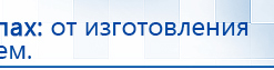 Наколенник-электрод купить в Высоковске, Электроды Меркурий купить в Высоковске, Медицинская техника - denasosteo.ru