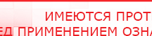 купить НейроДэнс ПКМ - Аппараты Дэнас Медицинская техника - denasosteo.ru в Высоковске